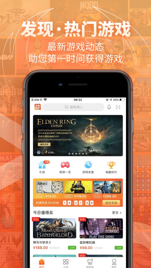 凤凰游戏商城下载安装2022