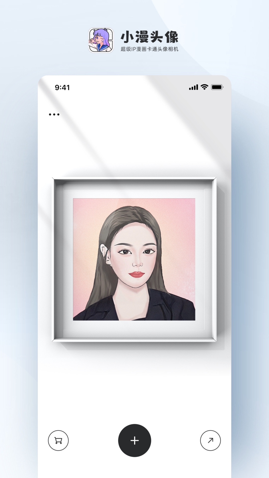 小漫头像软件下载最新版 v1.1.31