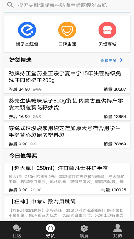 天坦读屏最新版 v8.3.5