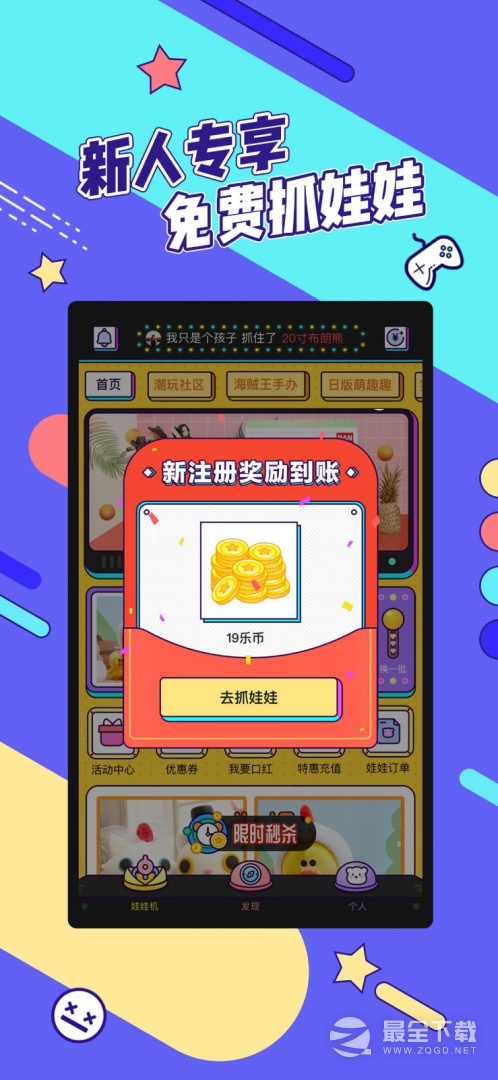 疯狂娃娃城 v2.25.5