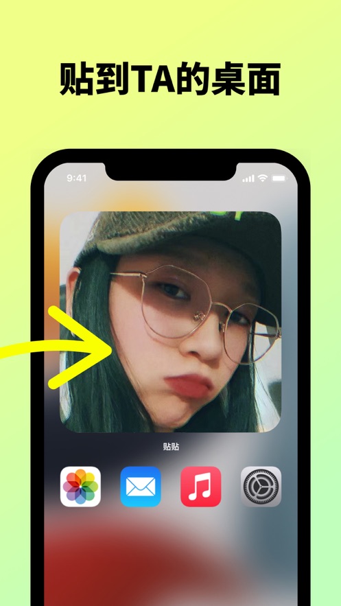 情侣贴贴TieTie软件 v2.0.47