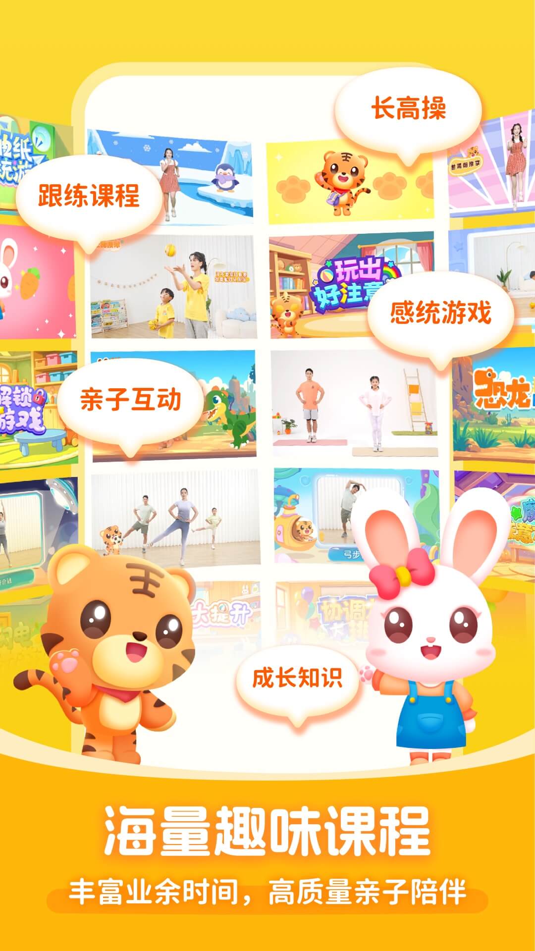 小虎亲子乐app v2.0.7