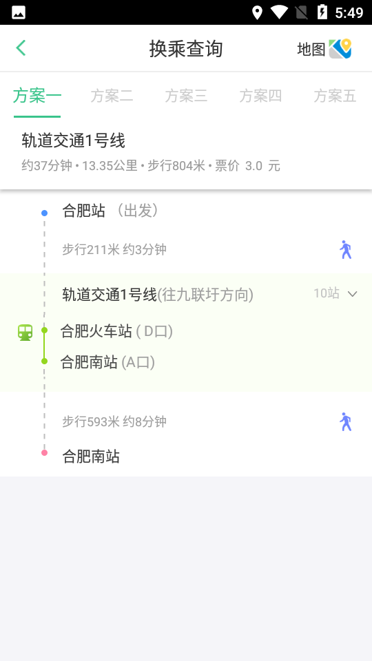 合肥智慧公交app v1.1.7
