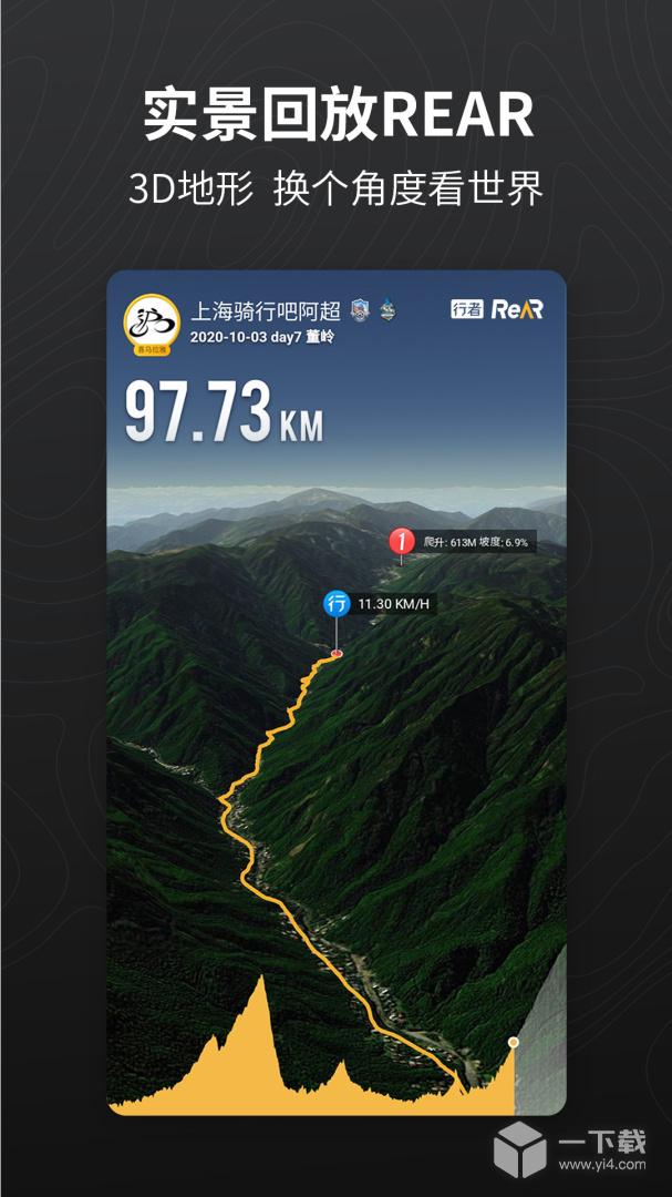 行者骑行 v3.26.7