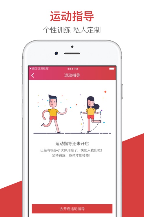 开十二智慧教育app下载