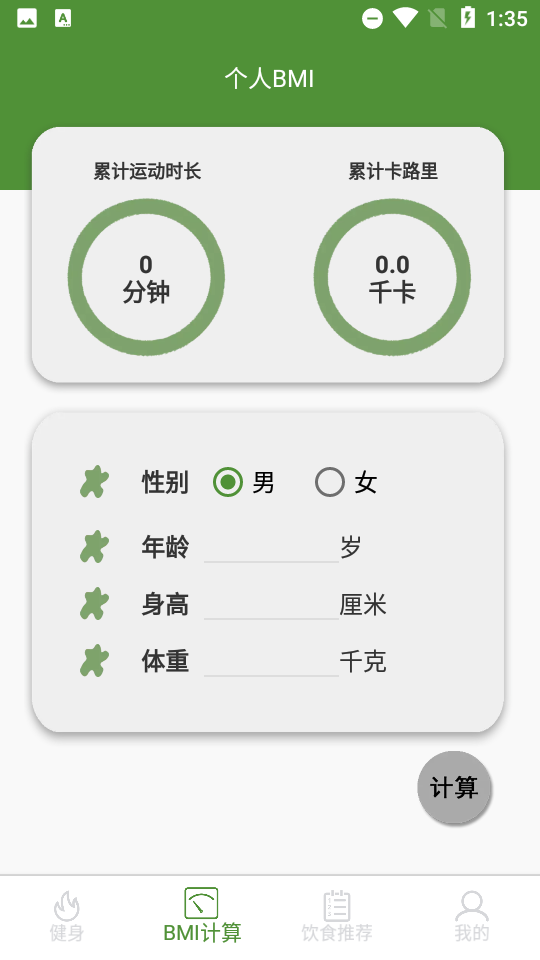 瑜伽健身软件 v3.3.8