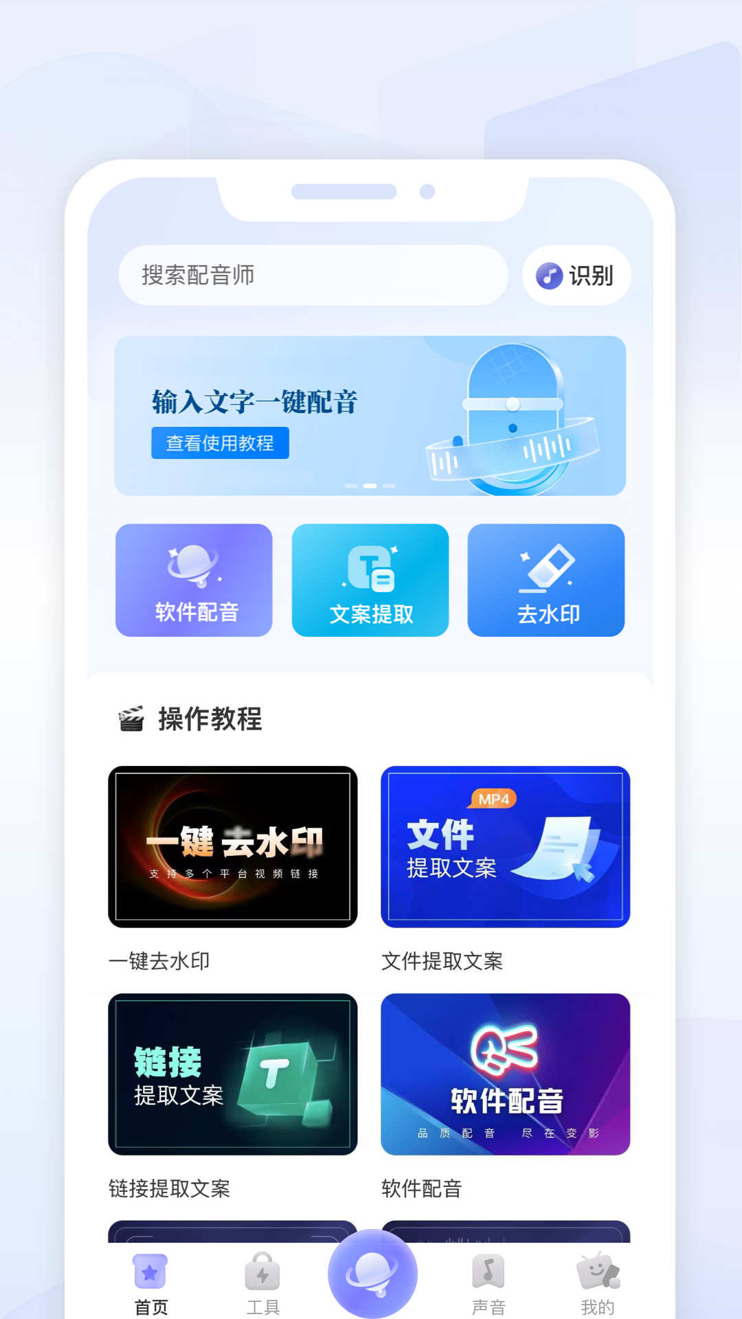 变影剪辑软件下载手机版 v2.0.7