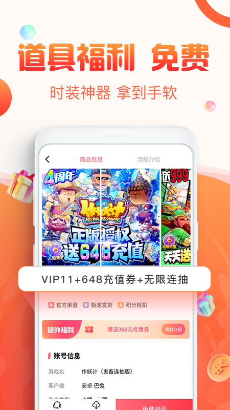 1号游戏福利下载安装2025最新版 v1.5.6