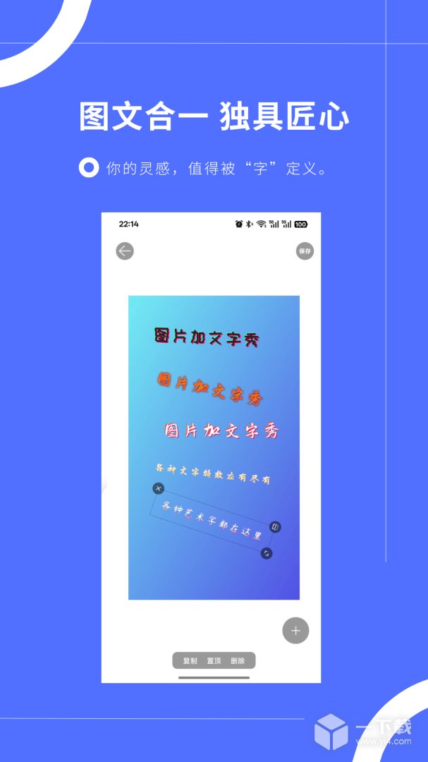 图片加文字秀 v3.8.8