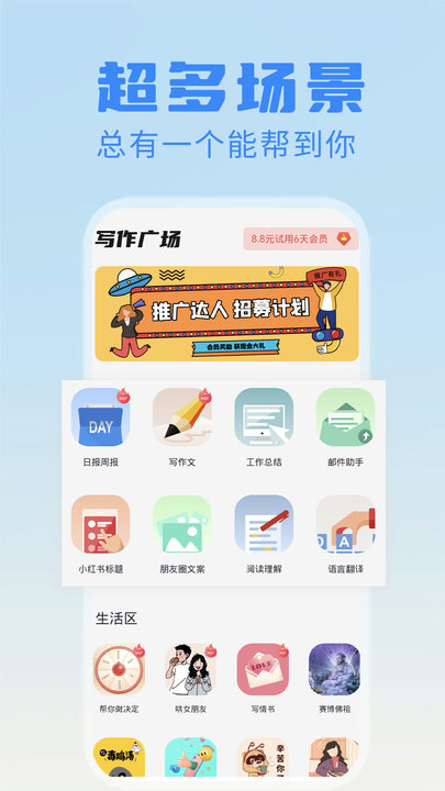 日报周报生成助手 v1.0.5