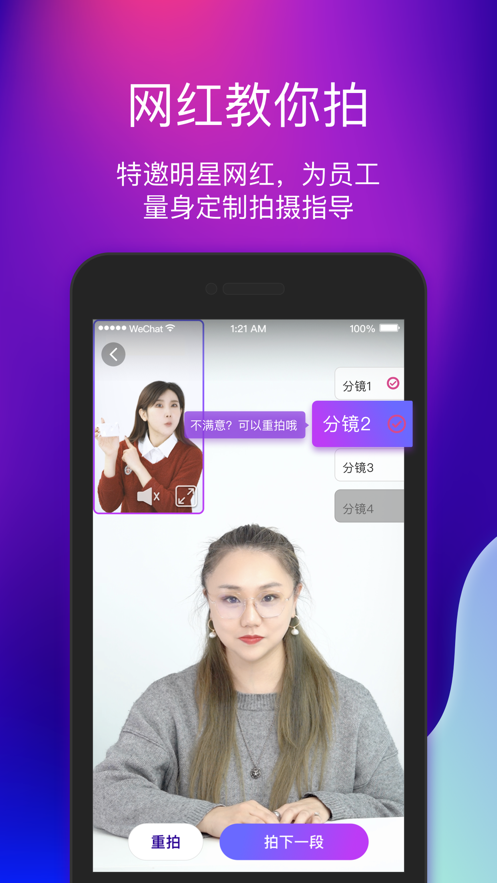 艾视嘉app下载 v2.0.8