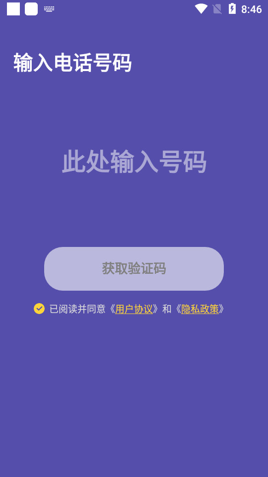 ZAI定位app v2.4.9