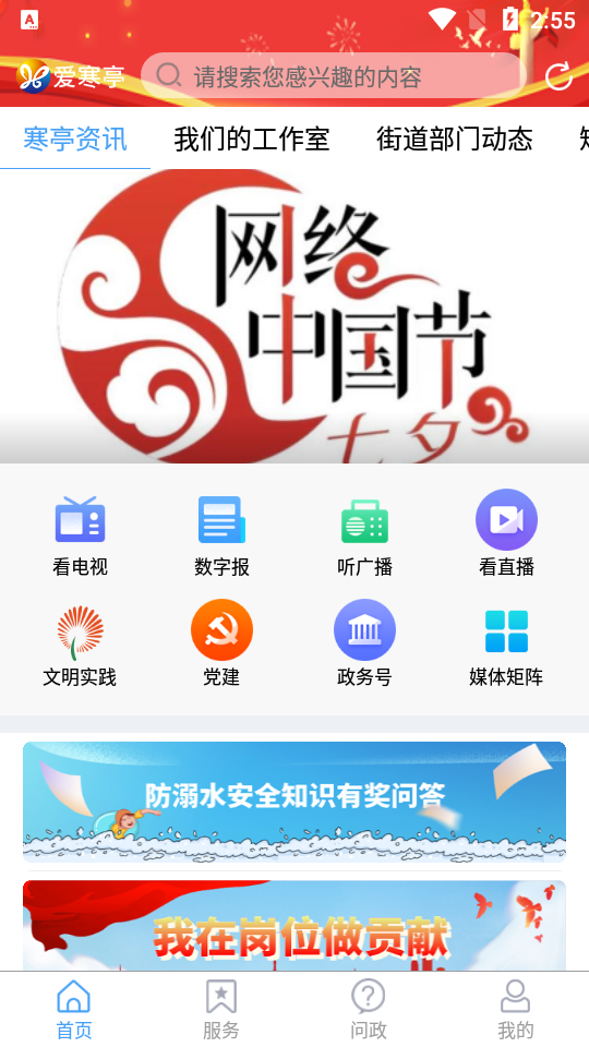 爱寒亭app官方 v0.0.23