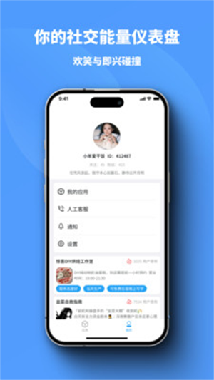 小雷达app下载 v1.0.86