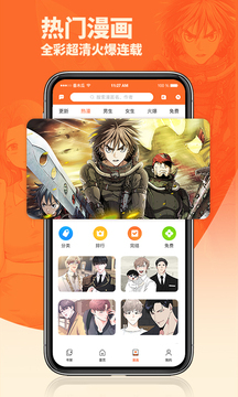 番木瓜漫画app v3.4.5
