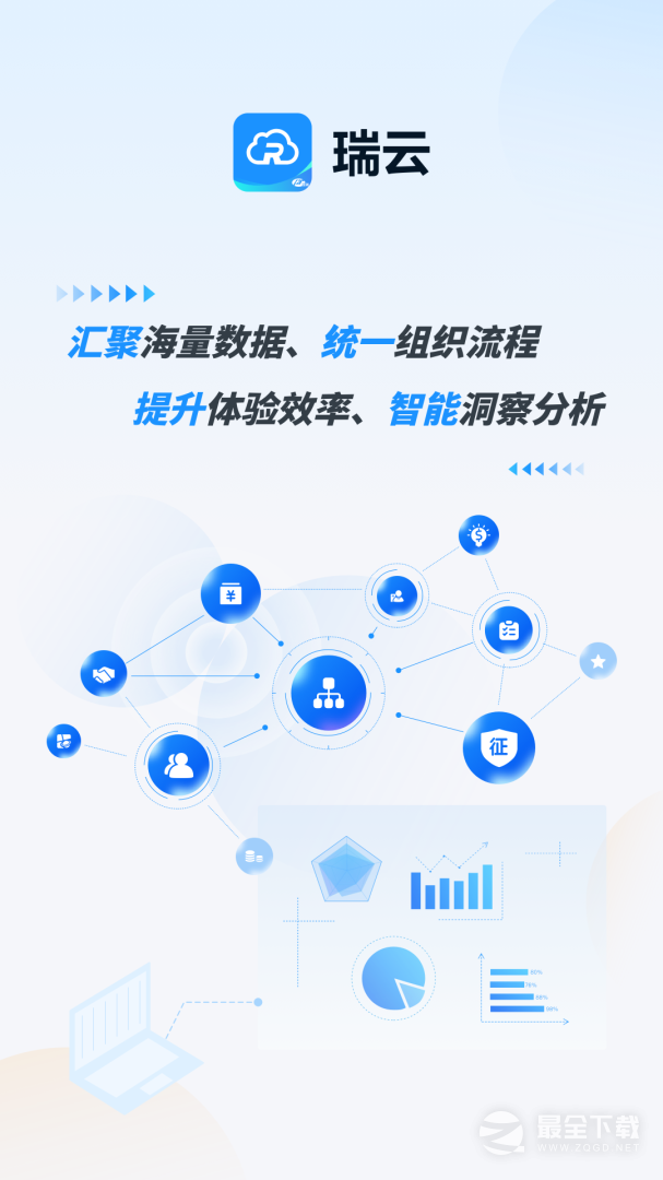 瑞云 v3.21.0