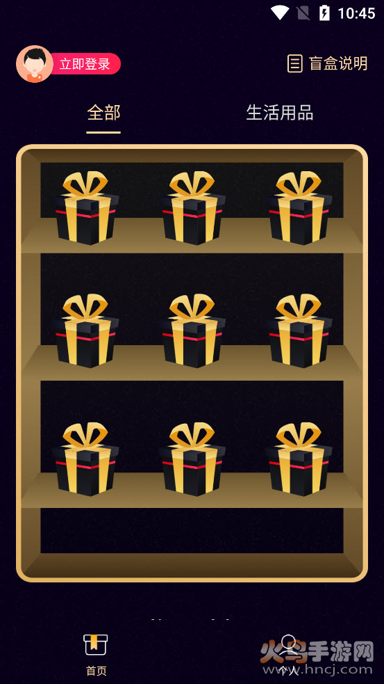 幸运盲盒app v1.0.3