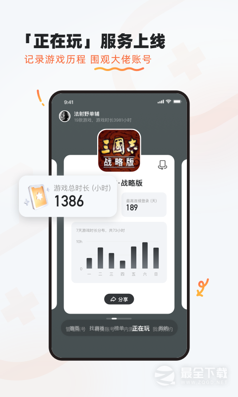 九游 v8.5.0.1