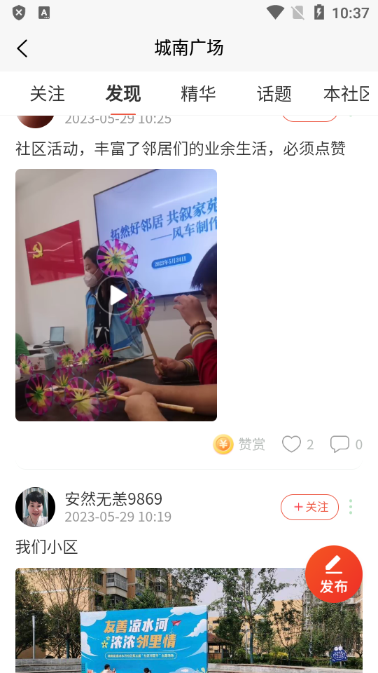 城南相伴app安卓版 v3.6.1802