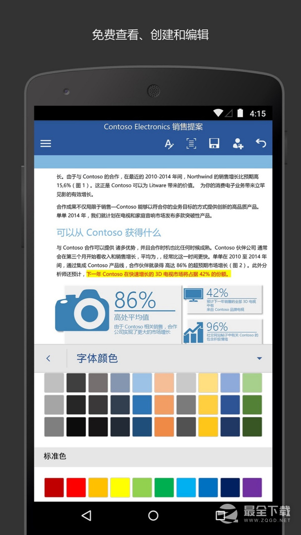 Microsoft Word v16.0.19725.20108