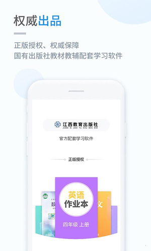 赣教学习app v5.0.9.4
