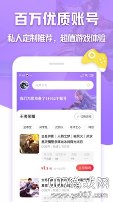 租号玩极速版十元红包版下载 v7.1.7.8