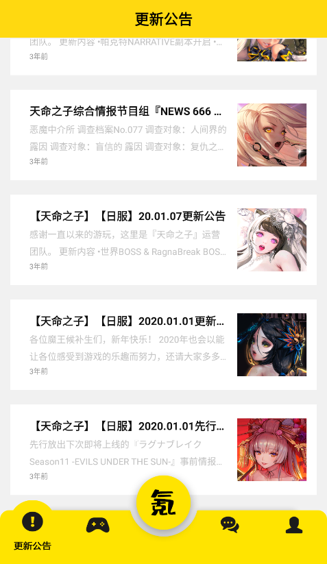 Skip游戏中心官方下载