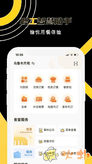 铁路人app v3.7.1