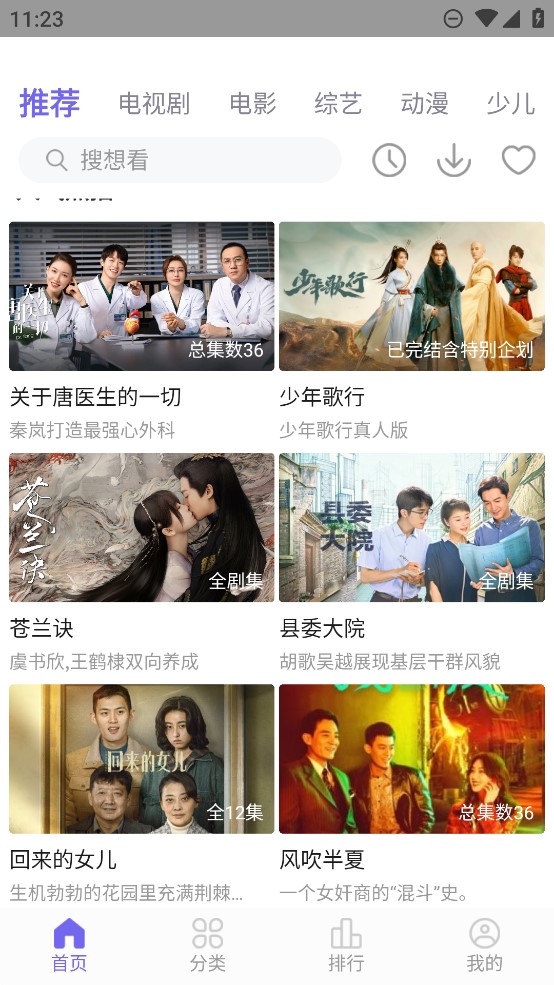 火焰视频免费追剧软件下载 v3.1.2