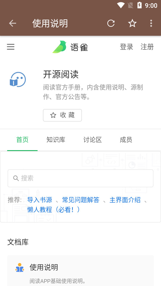 新阅读3.25 v3.25.121710