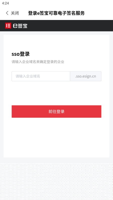 e签宝官方版 v7.0.7