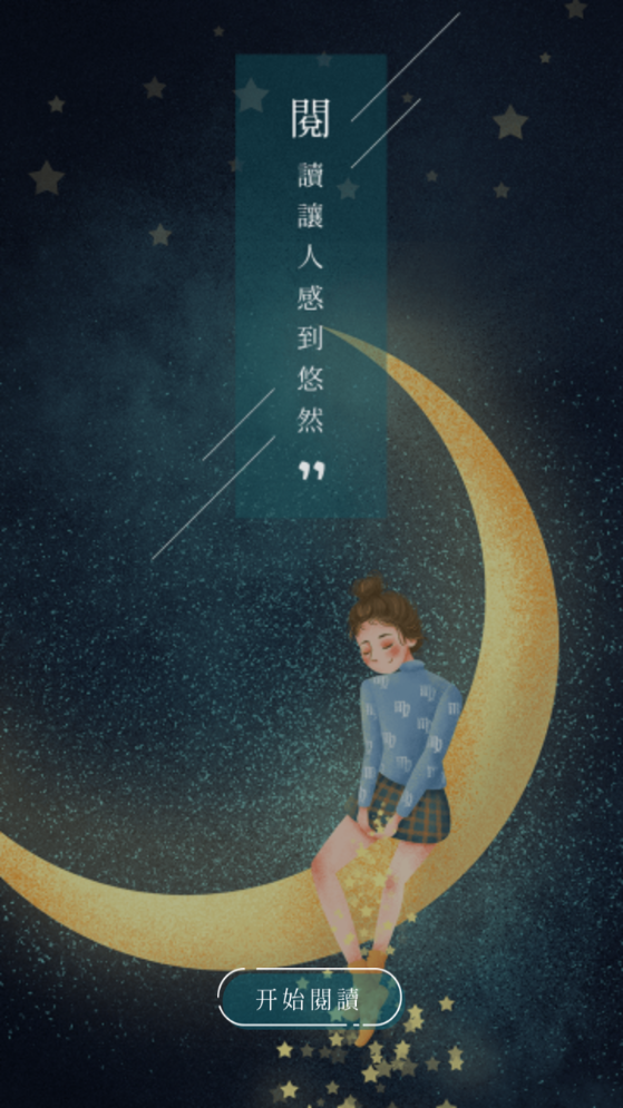 悠阅书城最新版 v1.5.2