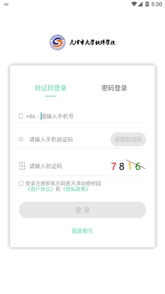 掌上天软app v1.9.2
