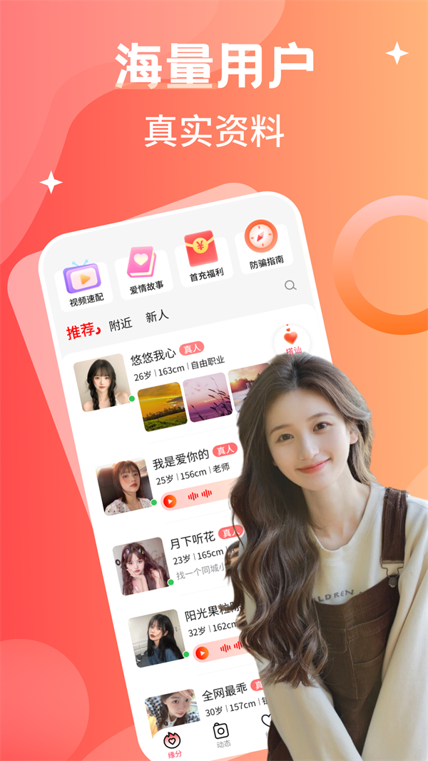 陌交友平台官方下载 v3.4.51