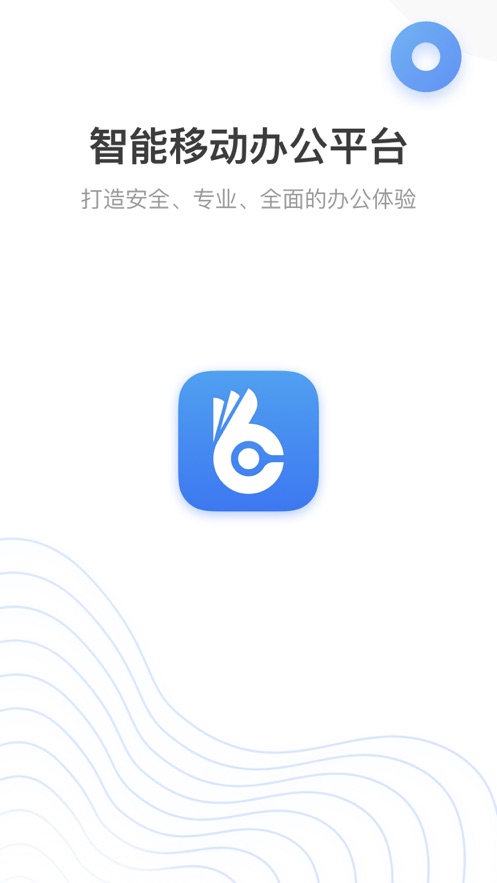 翼连电信办公app v4.1.1