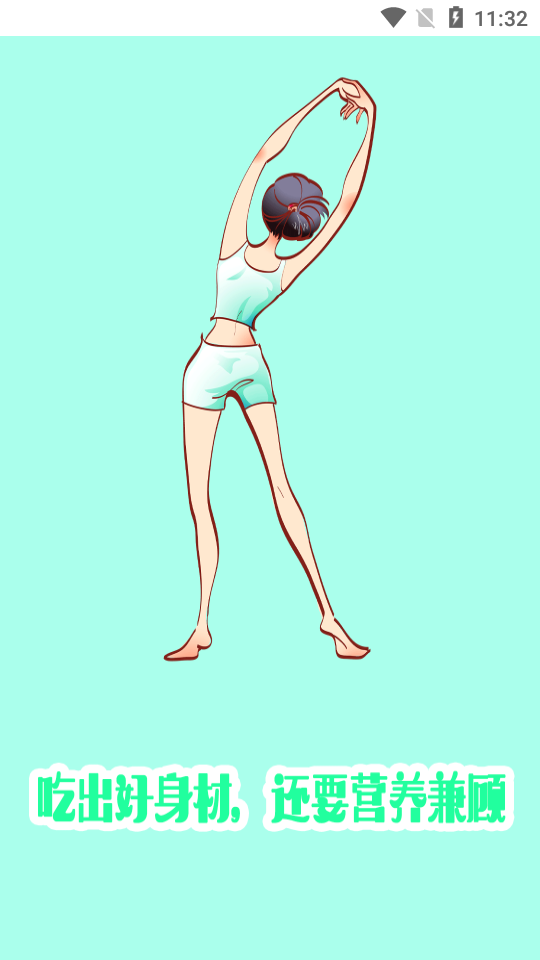 菜谱记录安卓版