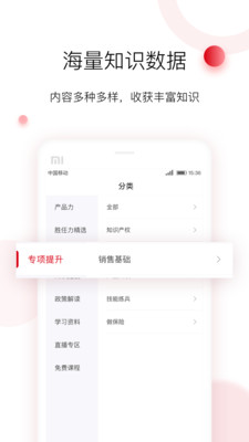车界人汽车培训app v1.4.7