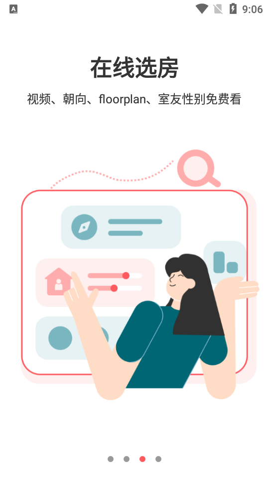 异乡好居app v7.88.1