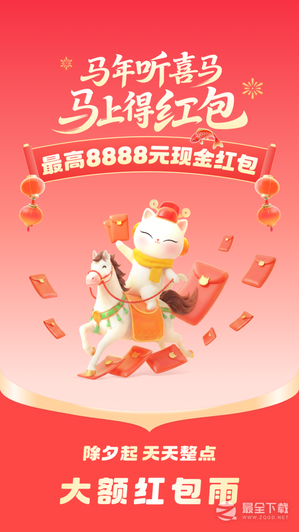 喜马拉雅最新版 v9.4.50.3