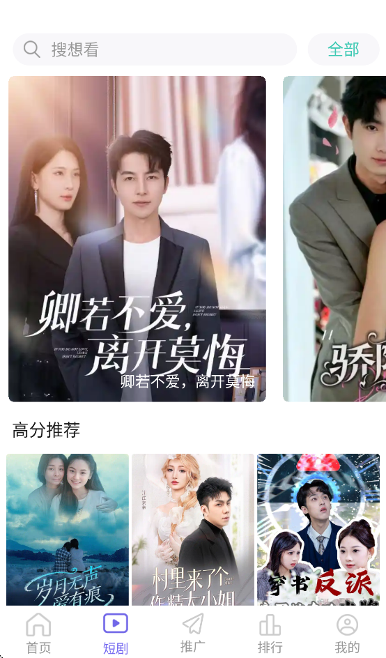 观影时光app下载官方 v3.1.9