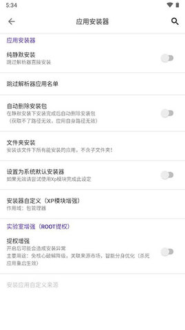 爱玩机工具箱 vA-22.3.7.6