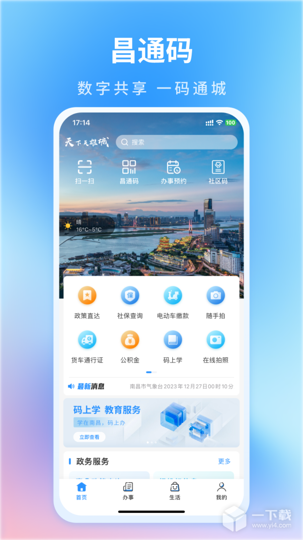 昌通码 v6.0.09
