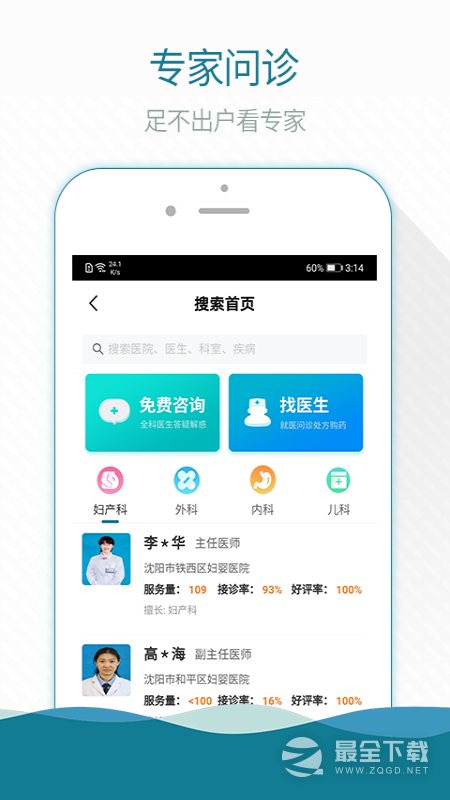 熙心健康 v3.19.4