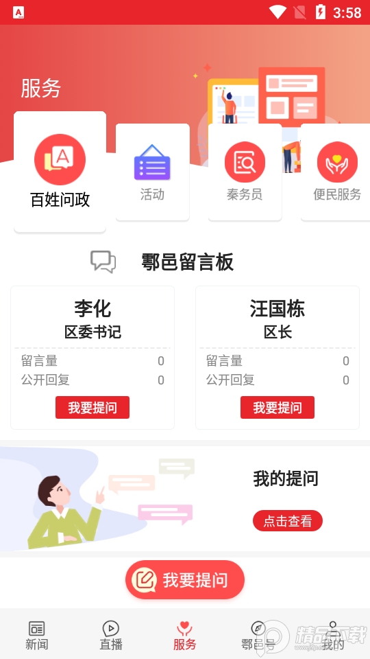 爱邑app官方版 v1.1.9