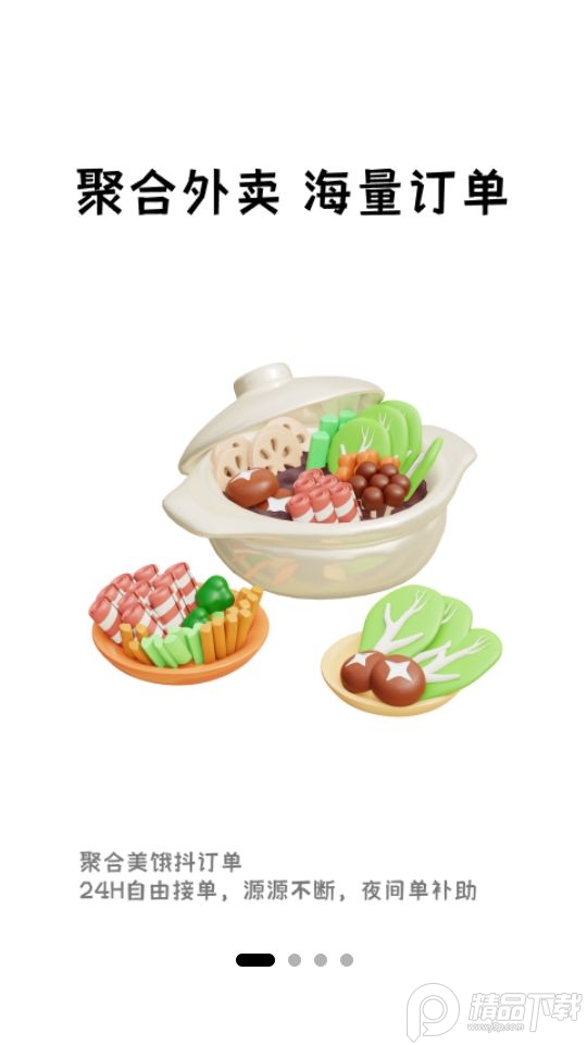 抖送骑手app官方最新版 v3.0.52