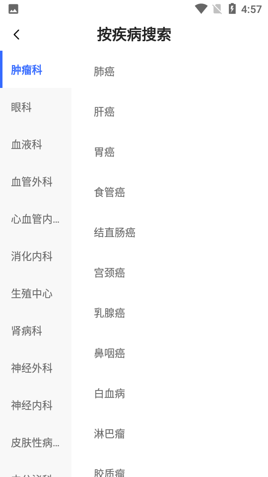 健康秘书app v1.6.4