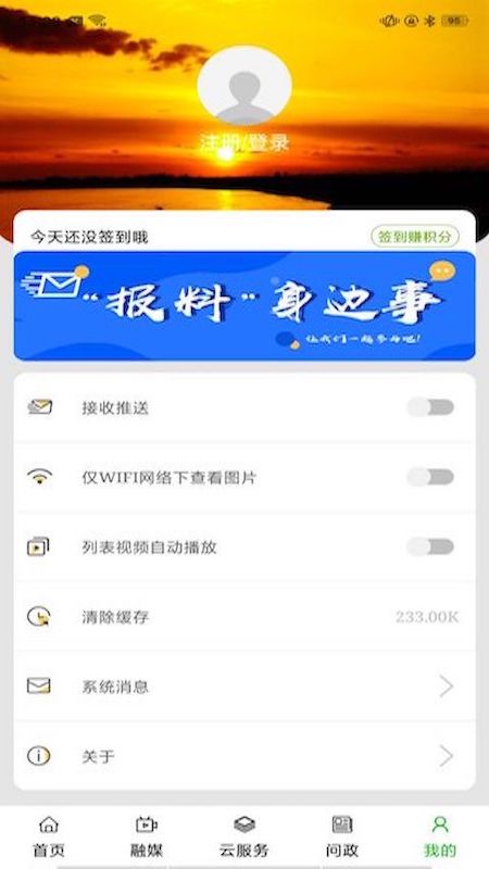 黄河至北app v1.2.5
