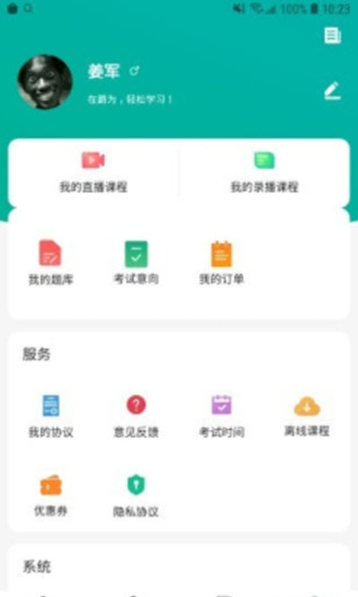爵为网校app v1.0.0