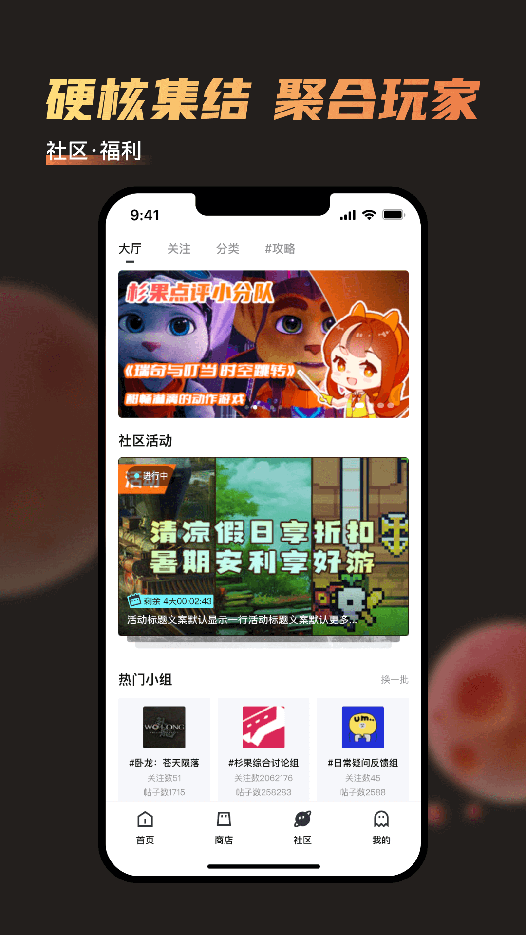杉果游戏app手机版 v6.29.0