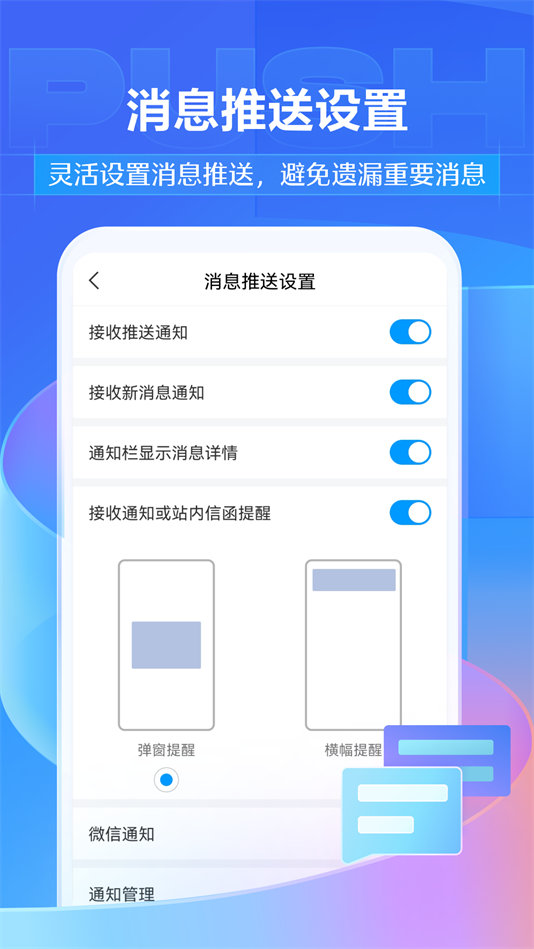 超星慕课平台下载(学习通) v6.7.2